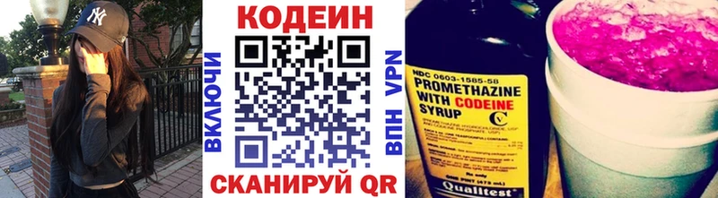 Кодеин Purple Drank  Купить где  Новое Девяткино 