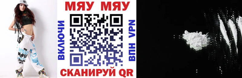 Купить где  Новое Девяткино  МЯУ-МЯУ mephedrone 